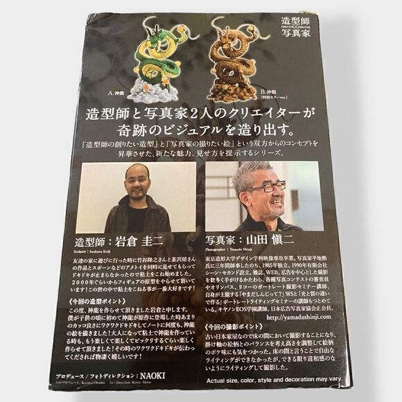 Banpresto Dragon Ball Z Creator X Creator Shenron Figure Variant New in Box - Picture 7 of 8